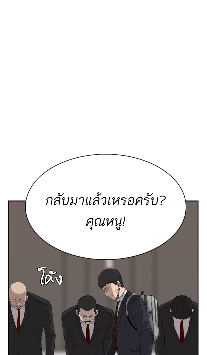 BAD GUY - หน้า 1