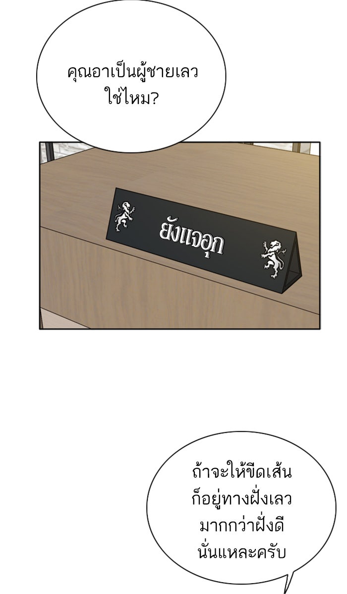 BAD GUY - หน้า 10