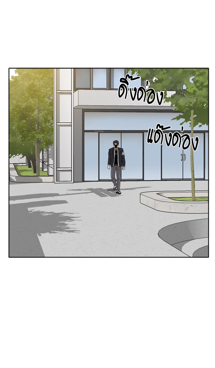 BAD GUY - หน้า 100
