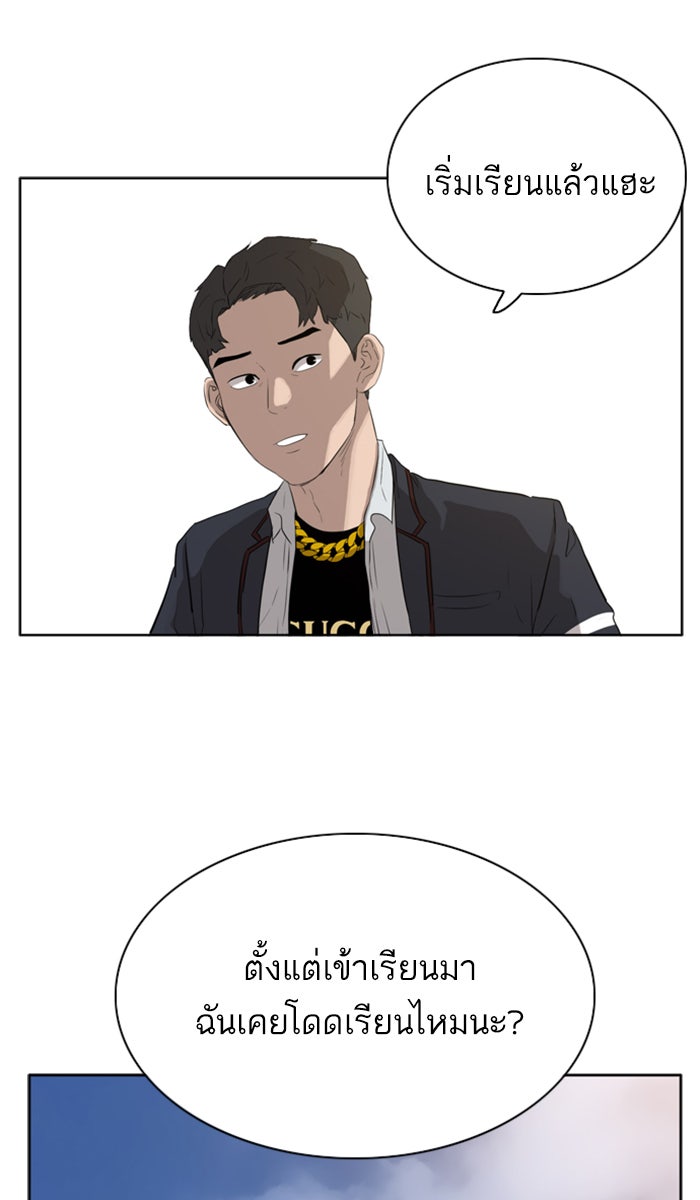 BAD GUY - หน้า 101