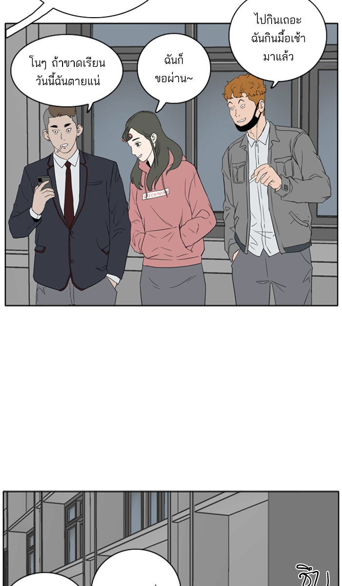 BAD GUY - หน้า 110