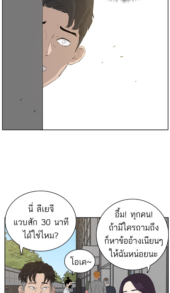 BAD GUY - หน้า 112