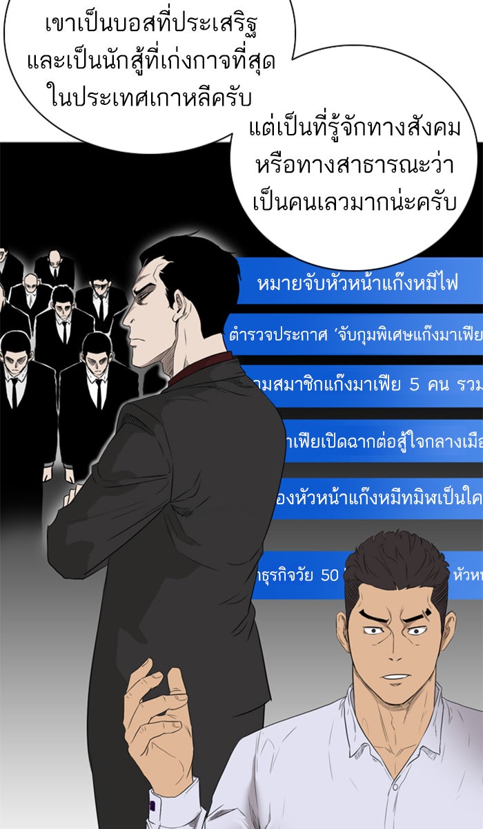 BAD GUY - หน้า 12