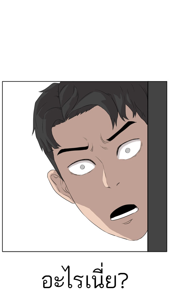 BAD GUY - หน้า 121