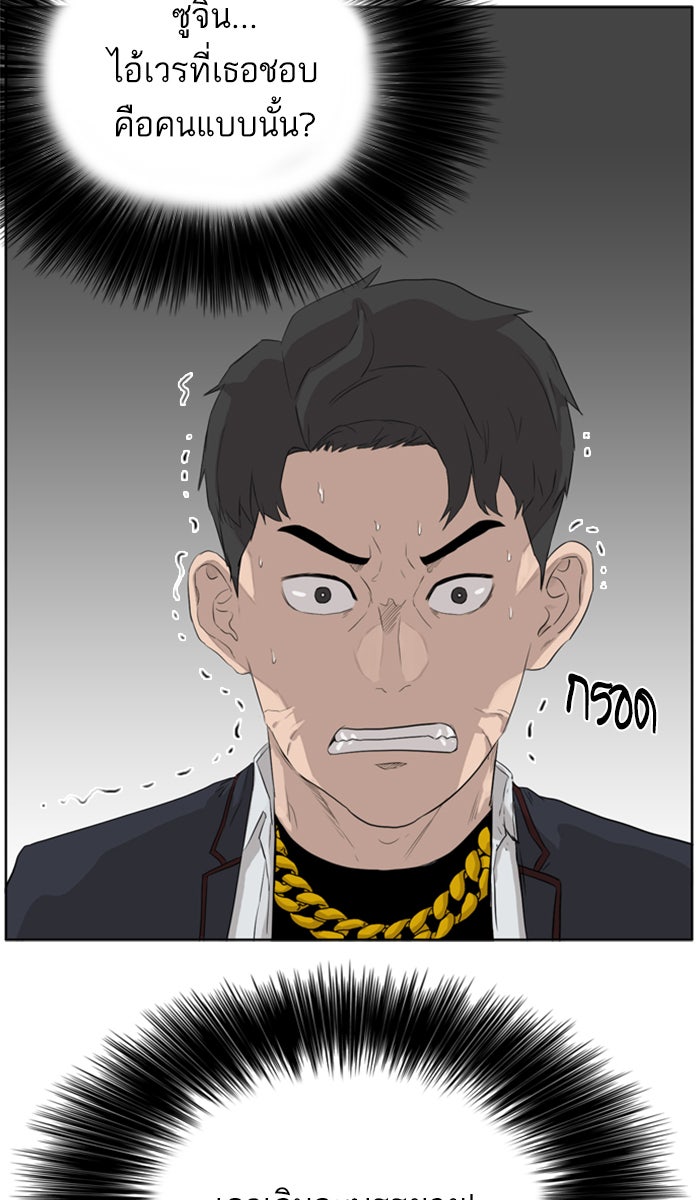 BAD GUY - หน้า 124