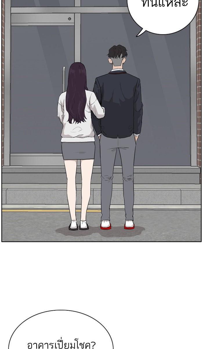BAD GUY - หน้า 129