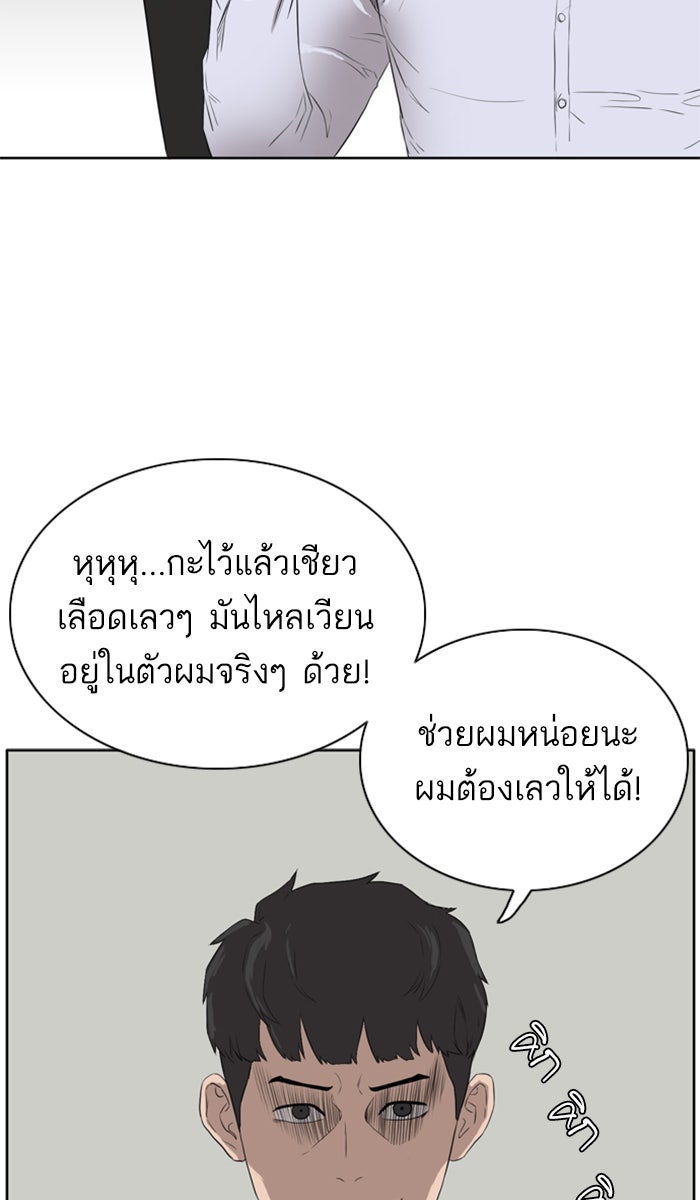 BAD GUY - หน้า 13
