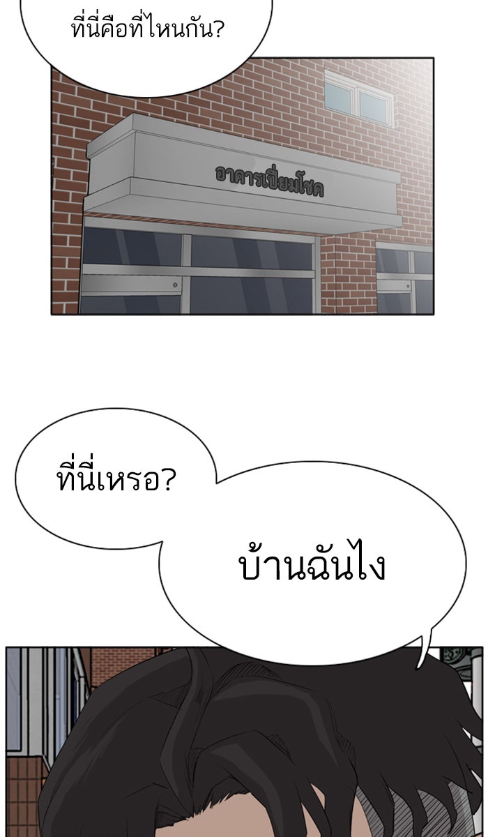 BAD GUY - หน้า 130