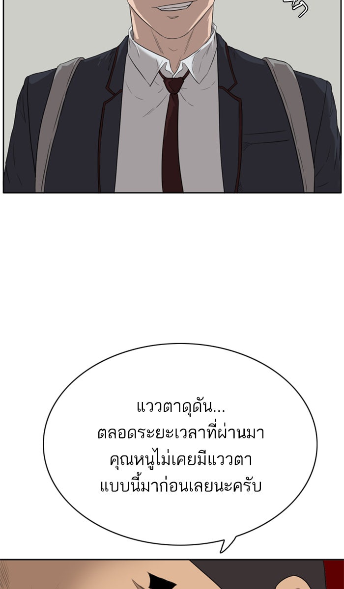 BAD GUY - หน้า 14