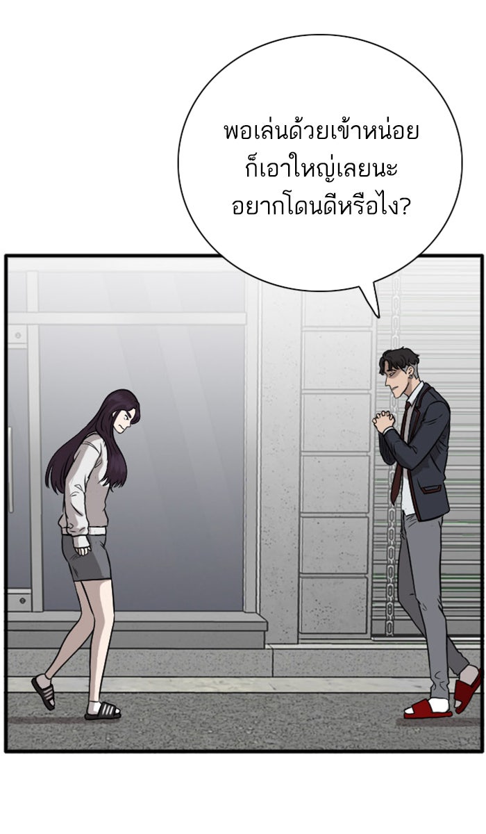 BAD GUY - หน้า 141