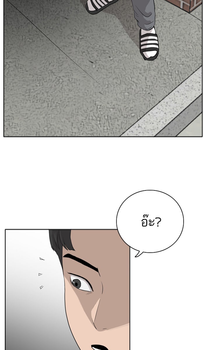 BAD GUY - หน้า 145