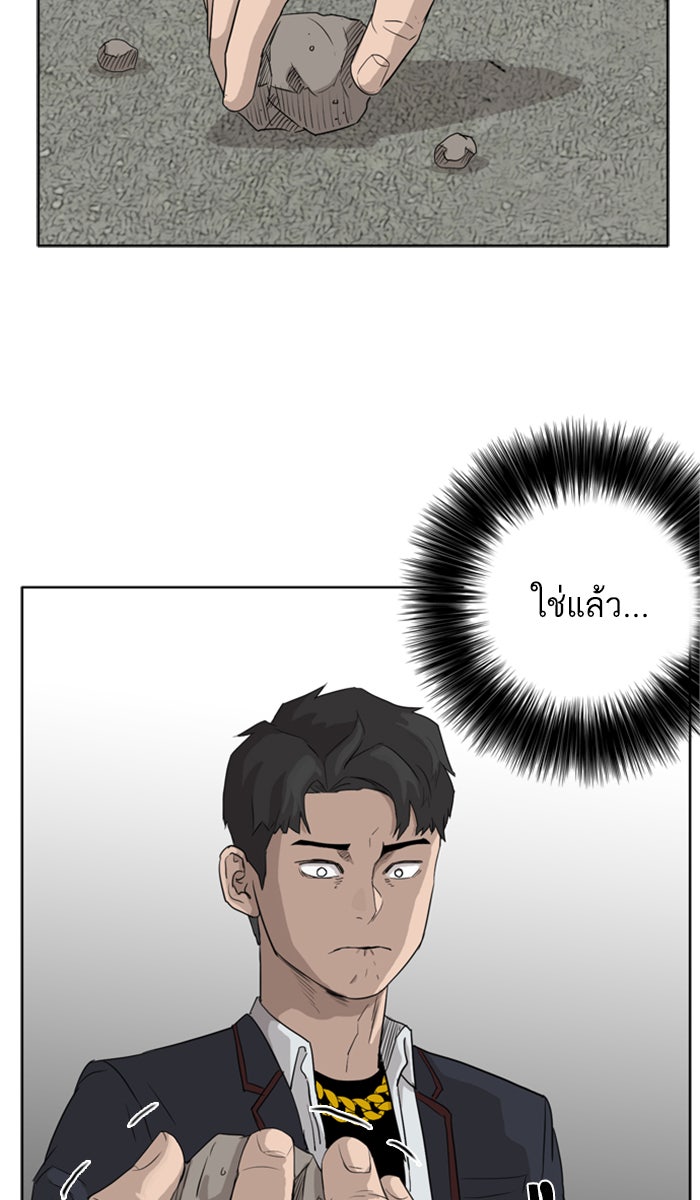 BAD GUY - หน้า 147