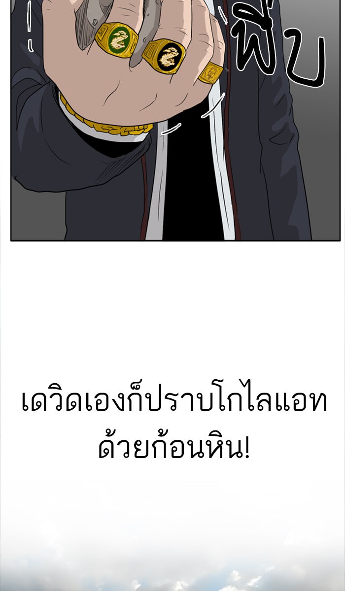 BAD GUY - หน้า 148
