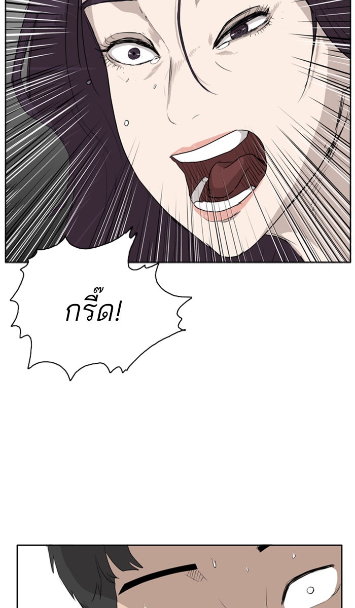 BAD GUY - หน้า 153