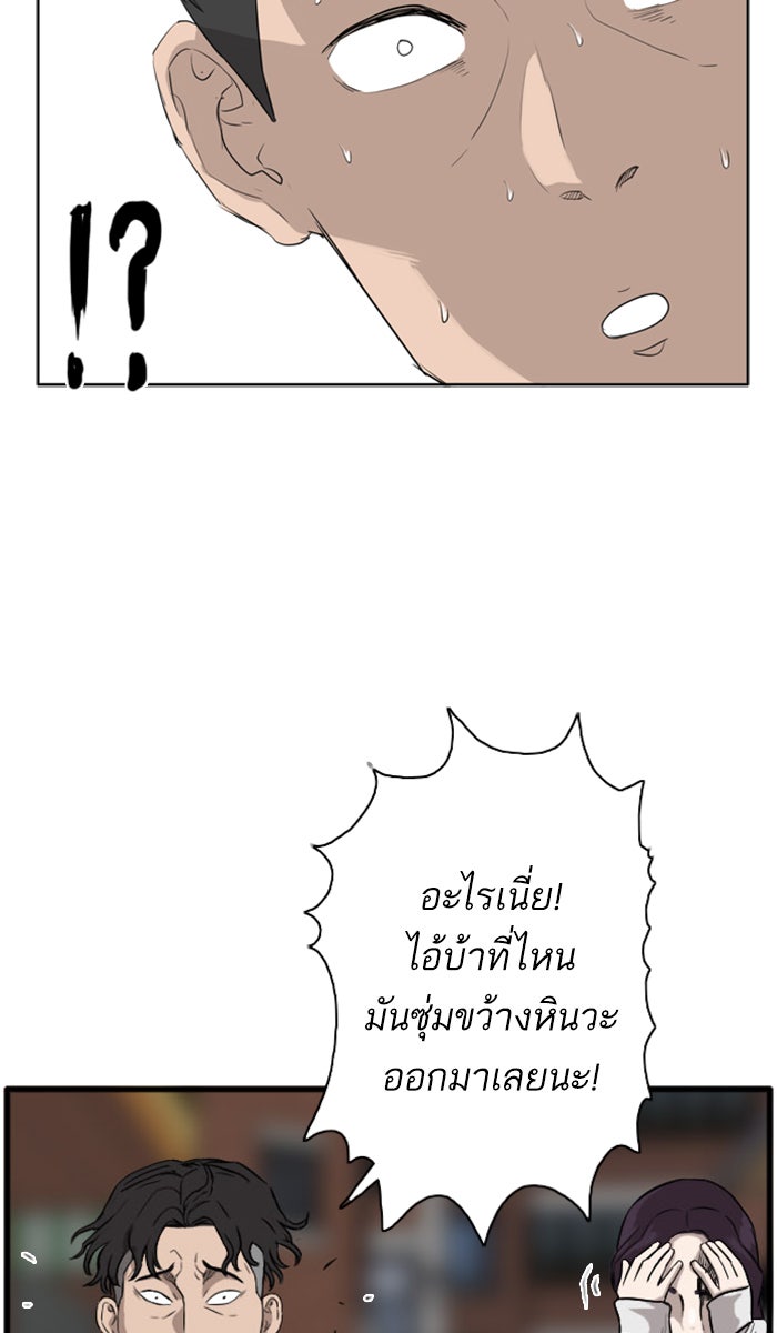 BAD GUY - หน้า 154
