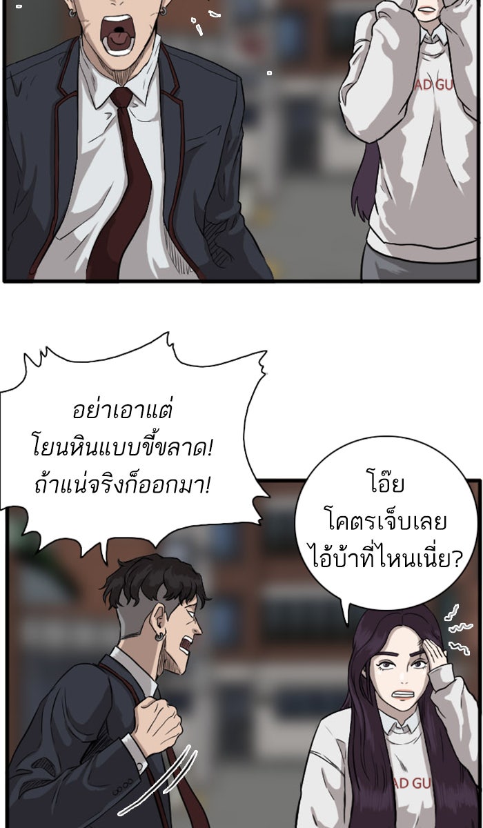 BAD GUY - หน้า 155
