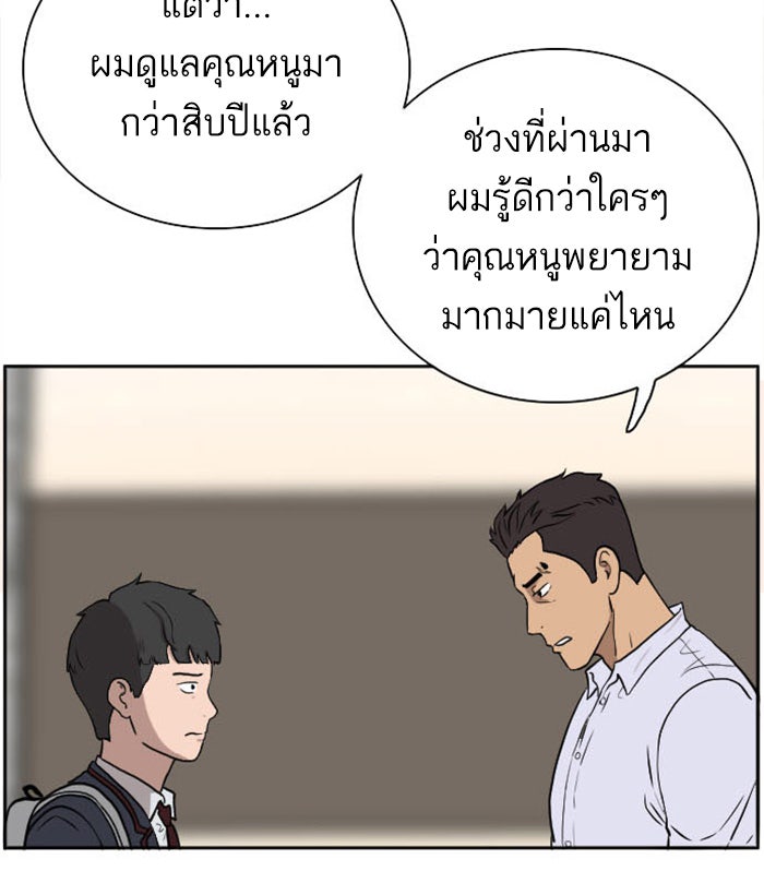 BAD GUY - หน้า 18