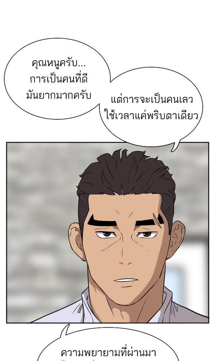 BAD GUY - หน้า 19