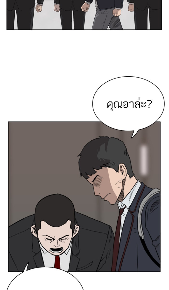 BAD GUY - หน้า 2