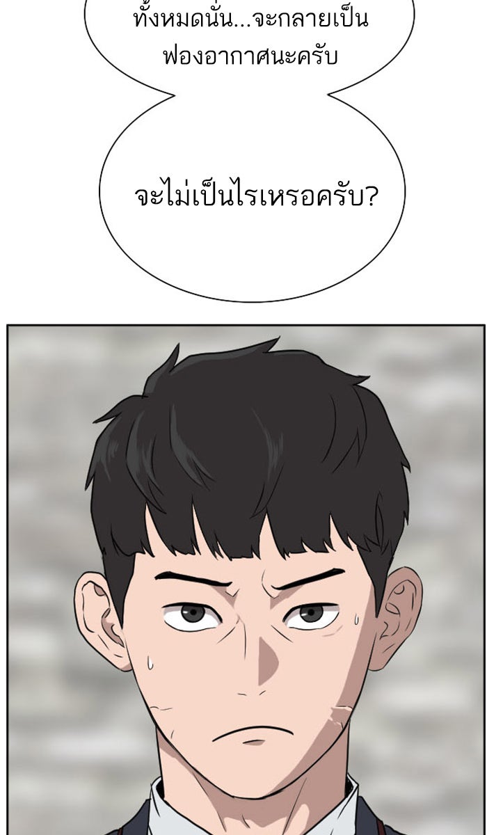 BAD GUY - หน้า 20