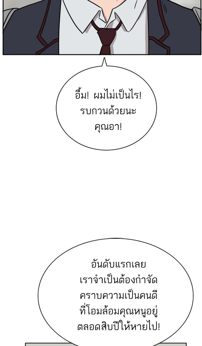 BAD GUY - หน้า 21