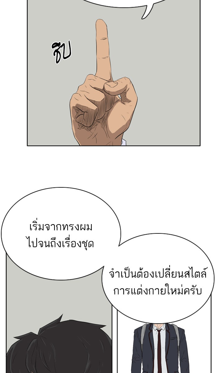 BAD GUY - หน้า 22