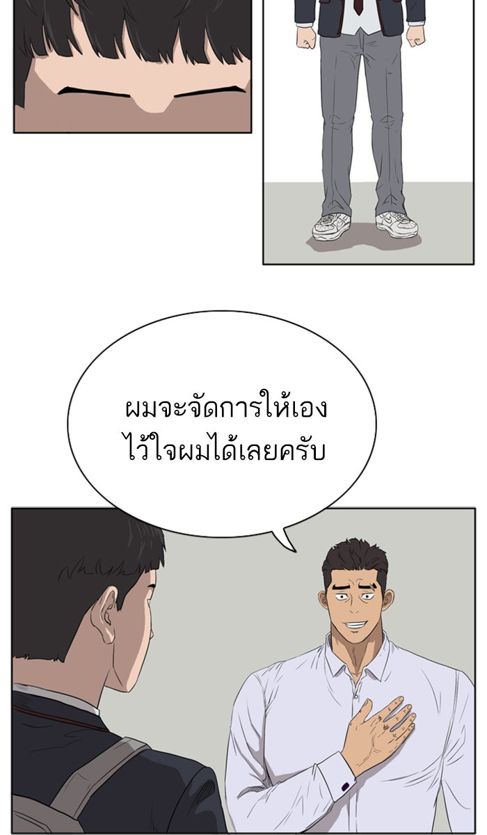BAD GUY - หน้า 23