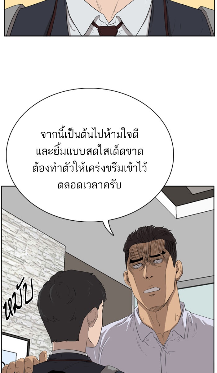 BAD GUY - หน้า 25