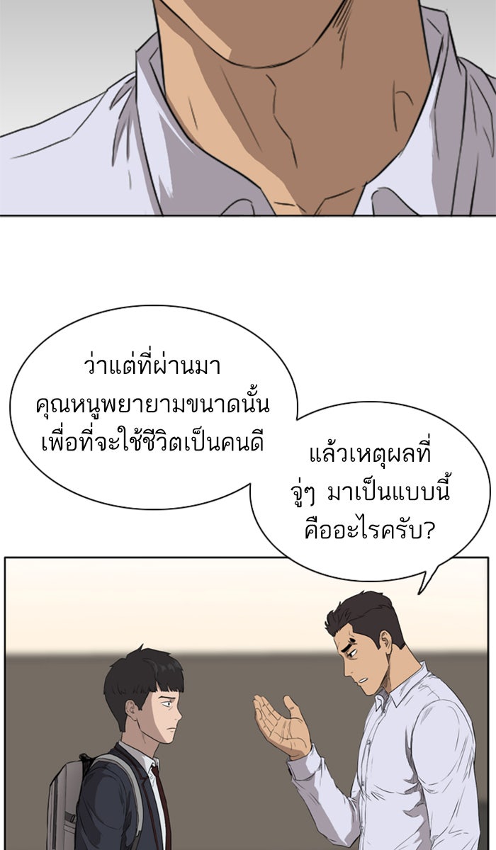 BAD GUY - หน้า 28