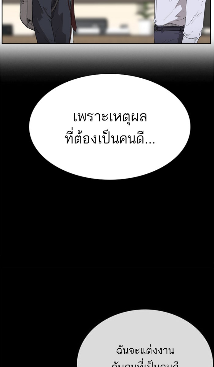 BAD GUY - หน้า 29