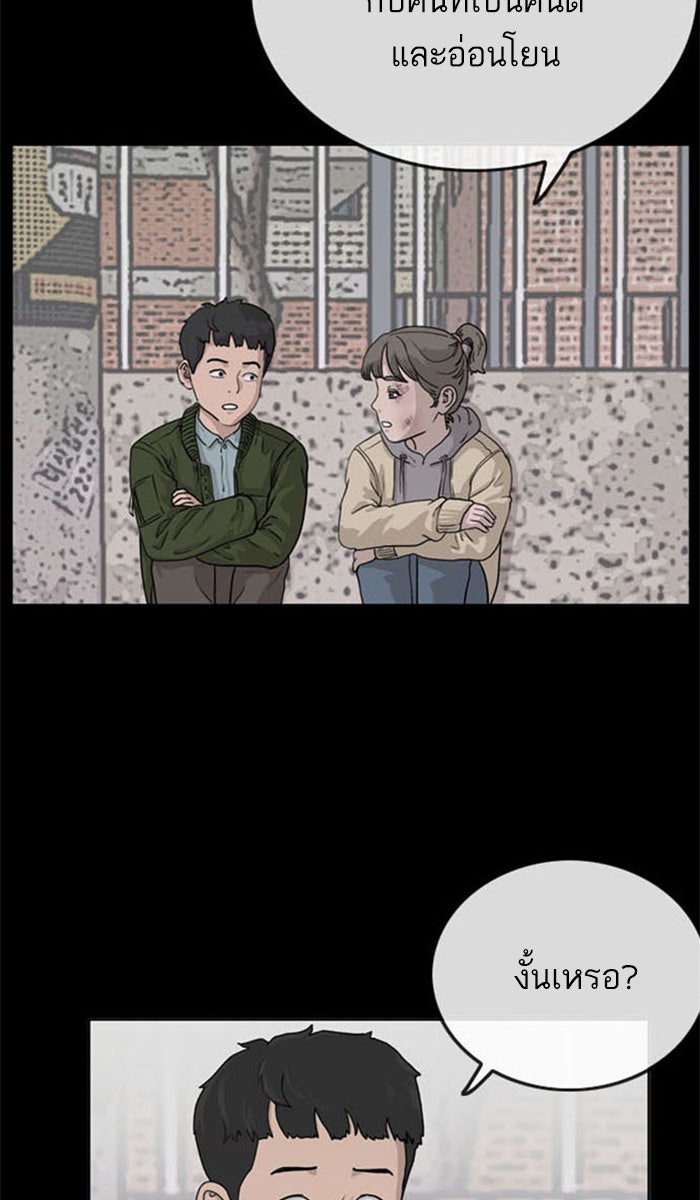 BAD GUY - หน้า 30
