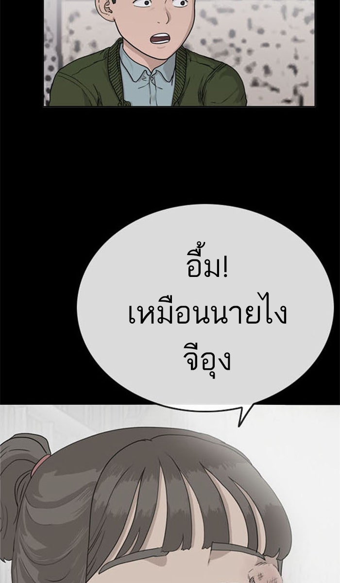 BAD GUY - หน้า 31