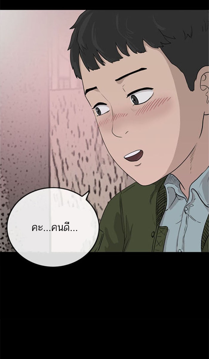 BAD GUY - หน้า 33