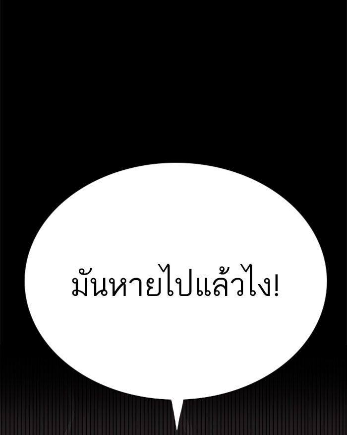 BAD GUY - หน้า 36