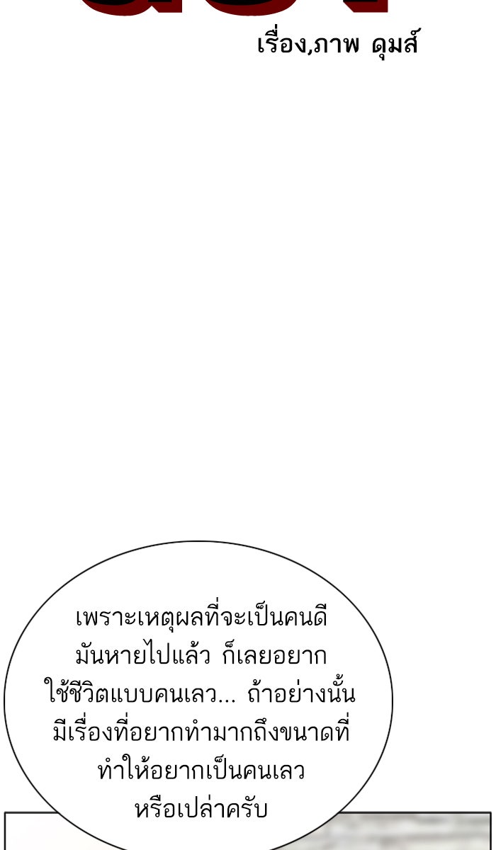 BAD GUY - หน้า 40
