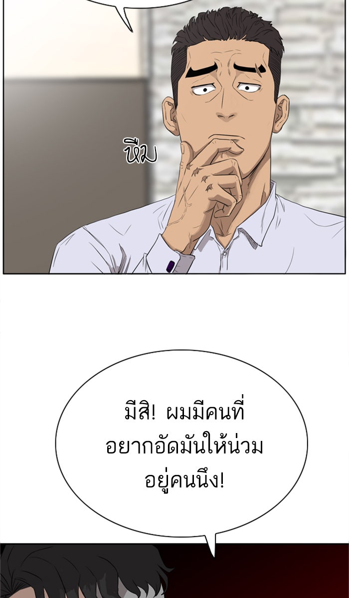BAD GUY - หน้า 41