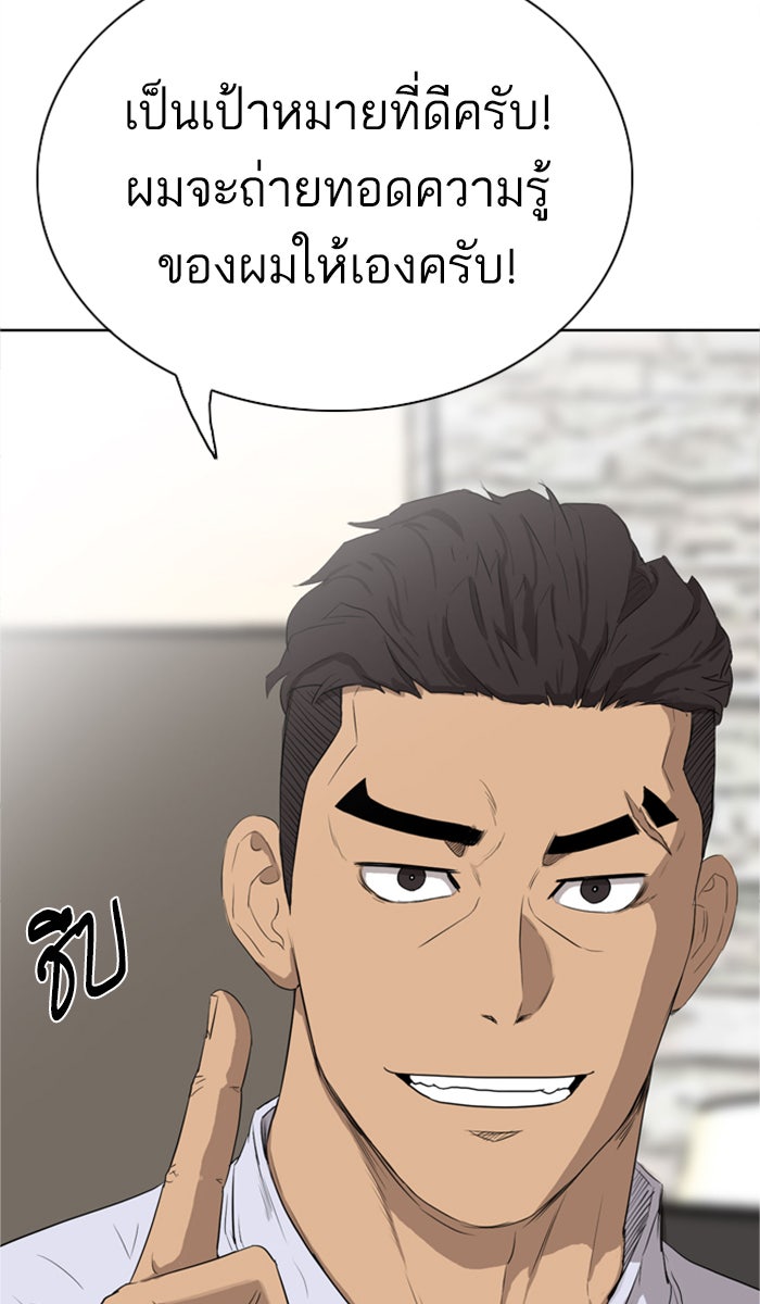 BAD GUY - หน้า 43