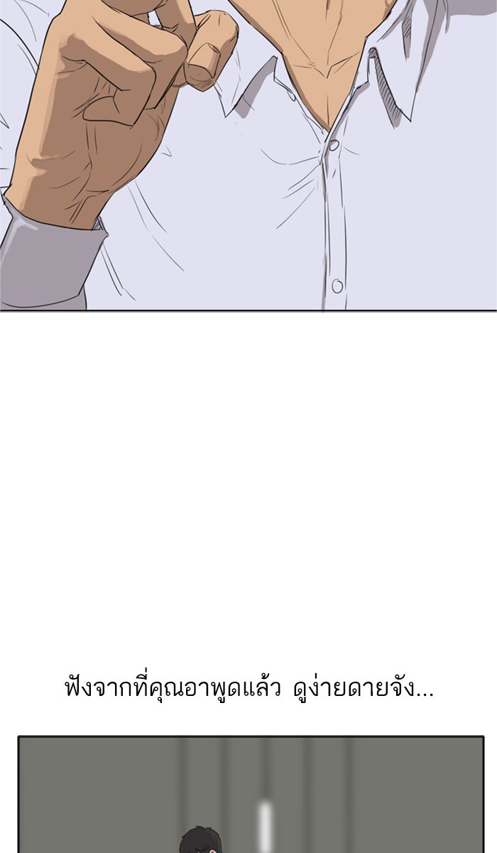 BAD GUY - หน้า 44