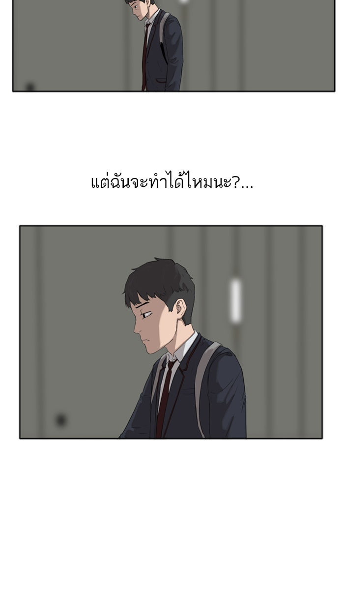 BAD GUY - หน้า 45