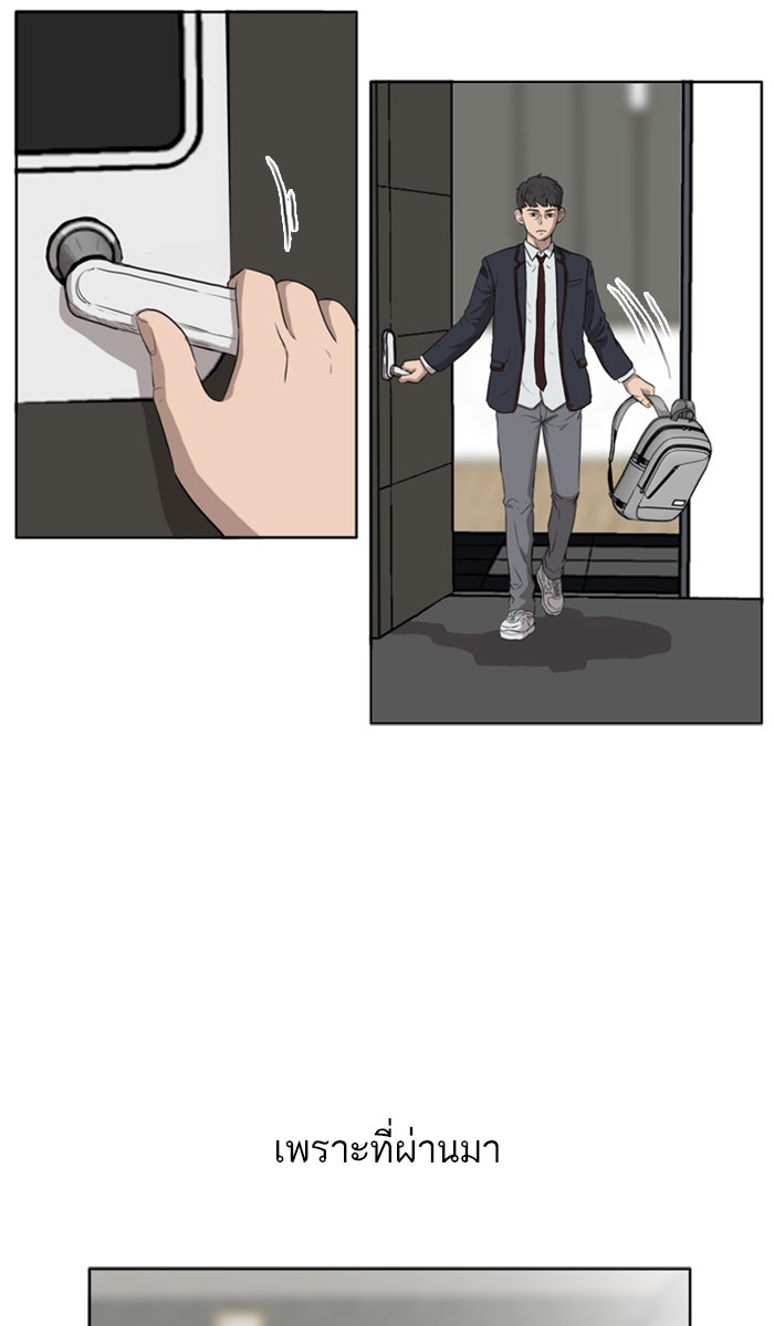 BAD GUY - หน้า 46