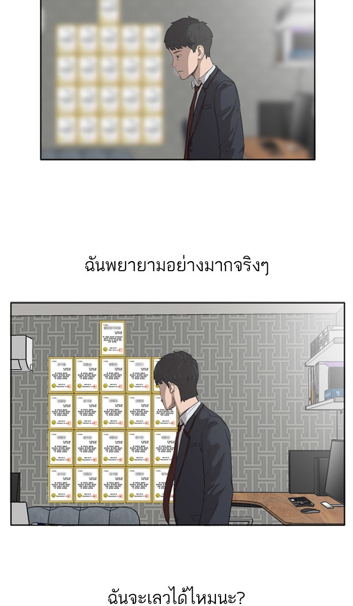 BAD GUY - หน้า 47