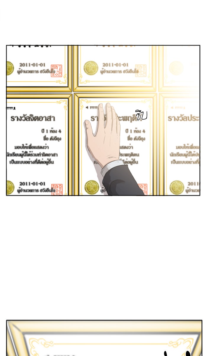 BAD GUY - หน้า 48