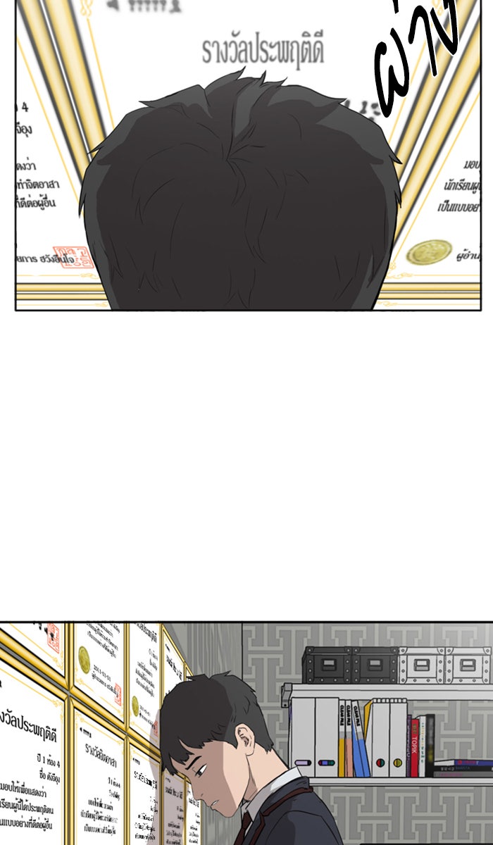 BAD GUY - หน้า 49