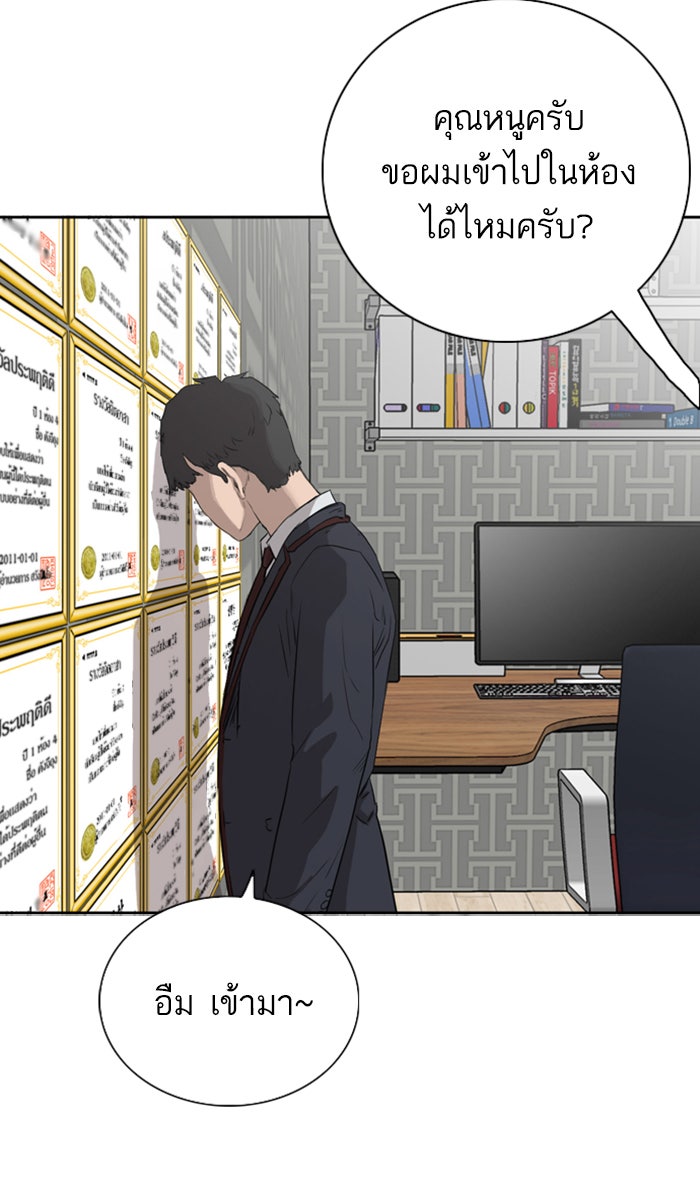 BAD GUY - หน้า 52