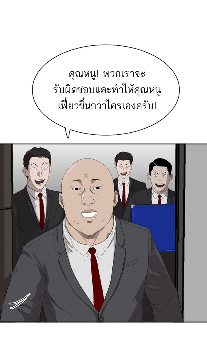 BAD GUY - หน้า 53