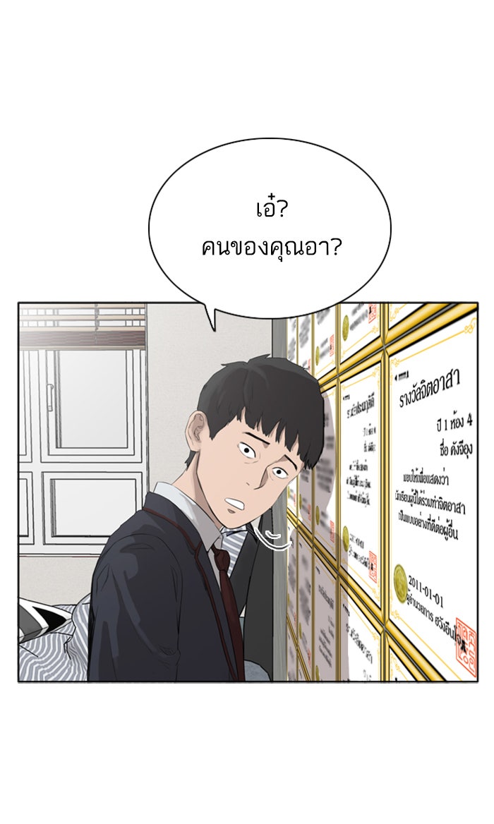 BAD GUY - หน้า 54