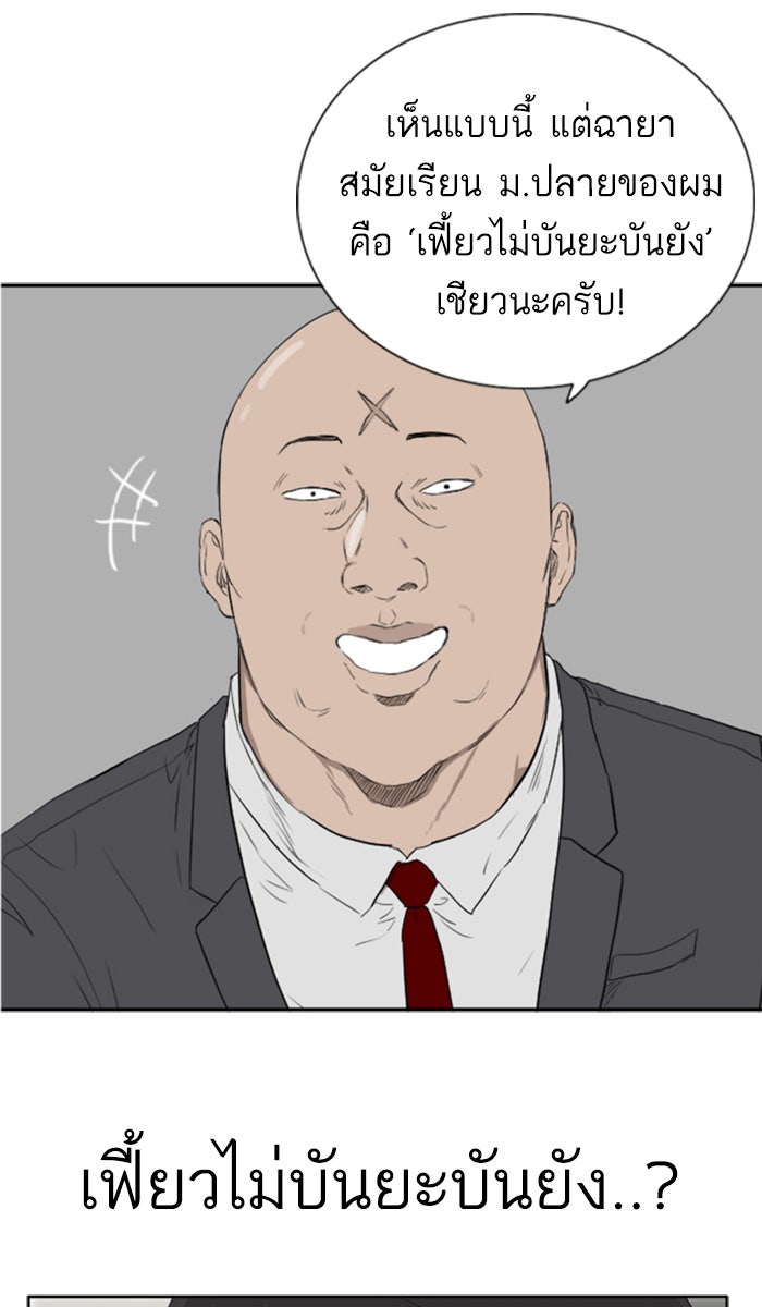 BAD GUY - หน้า 55