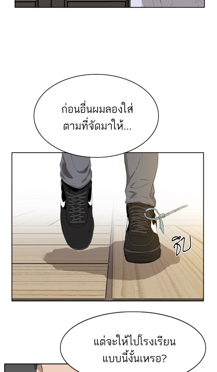 BAD GUY - หน้า 58