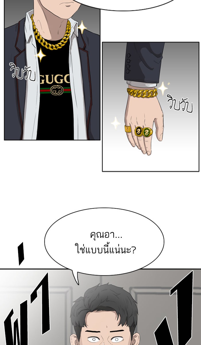 BAD GUY - หน้า 59
