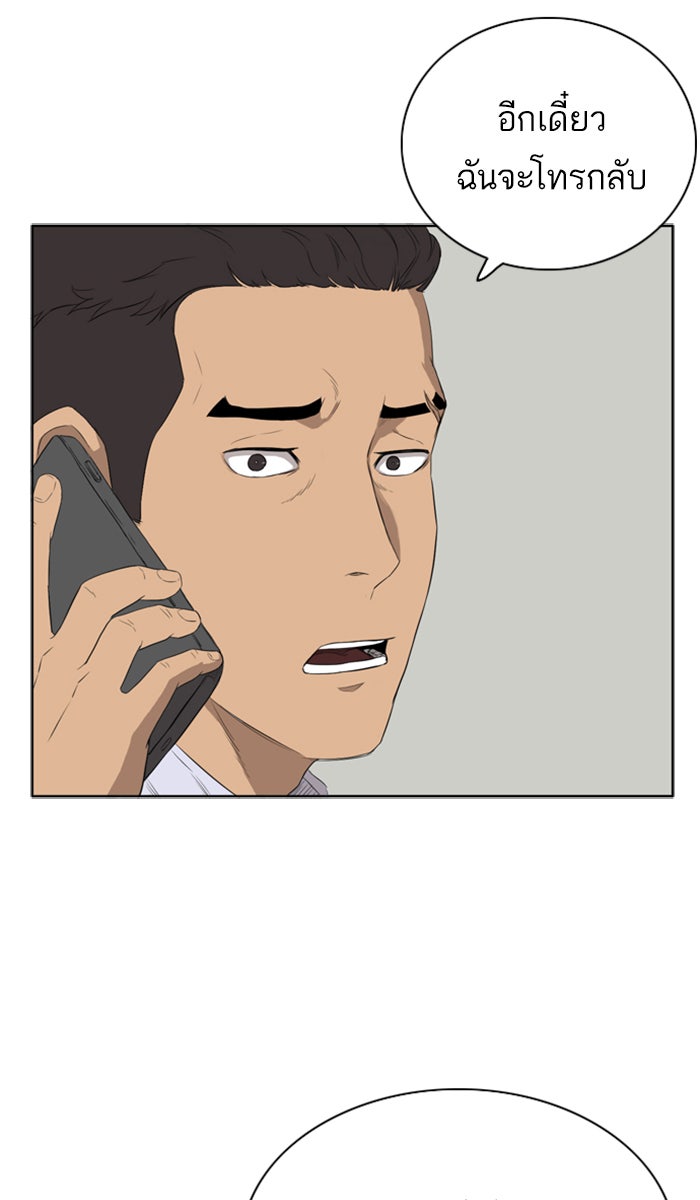 BAD GUY - หน้า 6